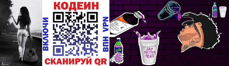 Кодеиновый сироп Lean напиток Lean (лин)  наркотики  Вихоревка 