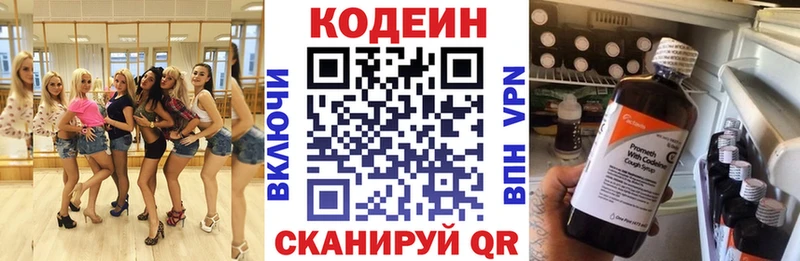 Кодеиновый сироп Lean напиток Lean (лин) Вихоревка