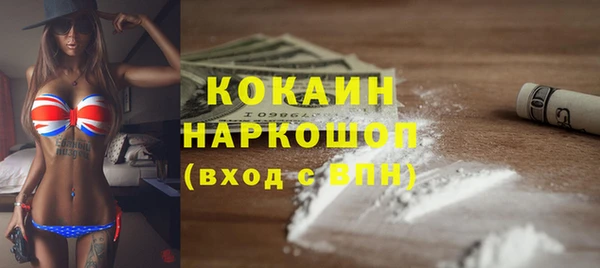 кокаин премиум Волоколамск