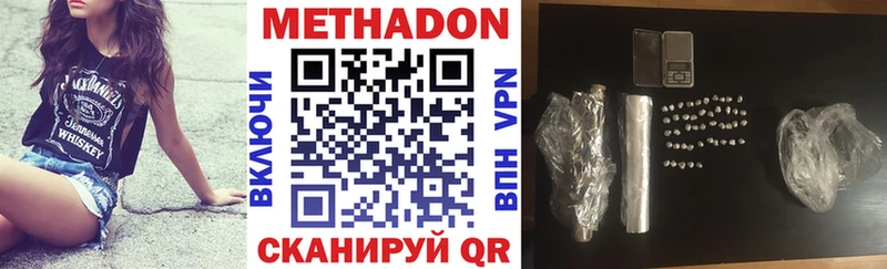 где найти   Вихоревка  Метадон мёд 