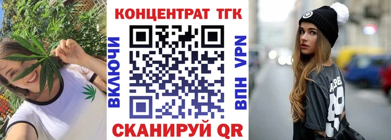 ТГК вейп с тгк Вихоревка